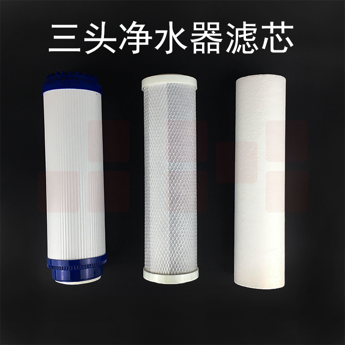 6232净水器制冰机2道过滤器10寸5微米PP棉3道通用滤芯