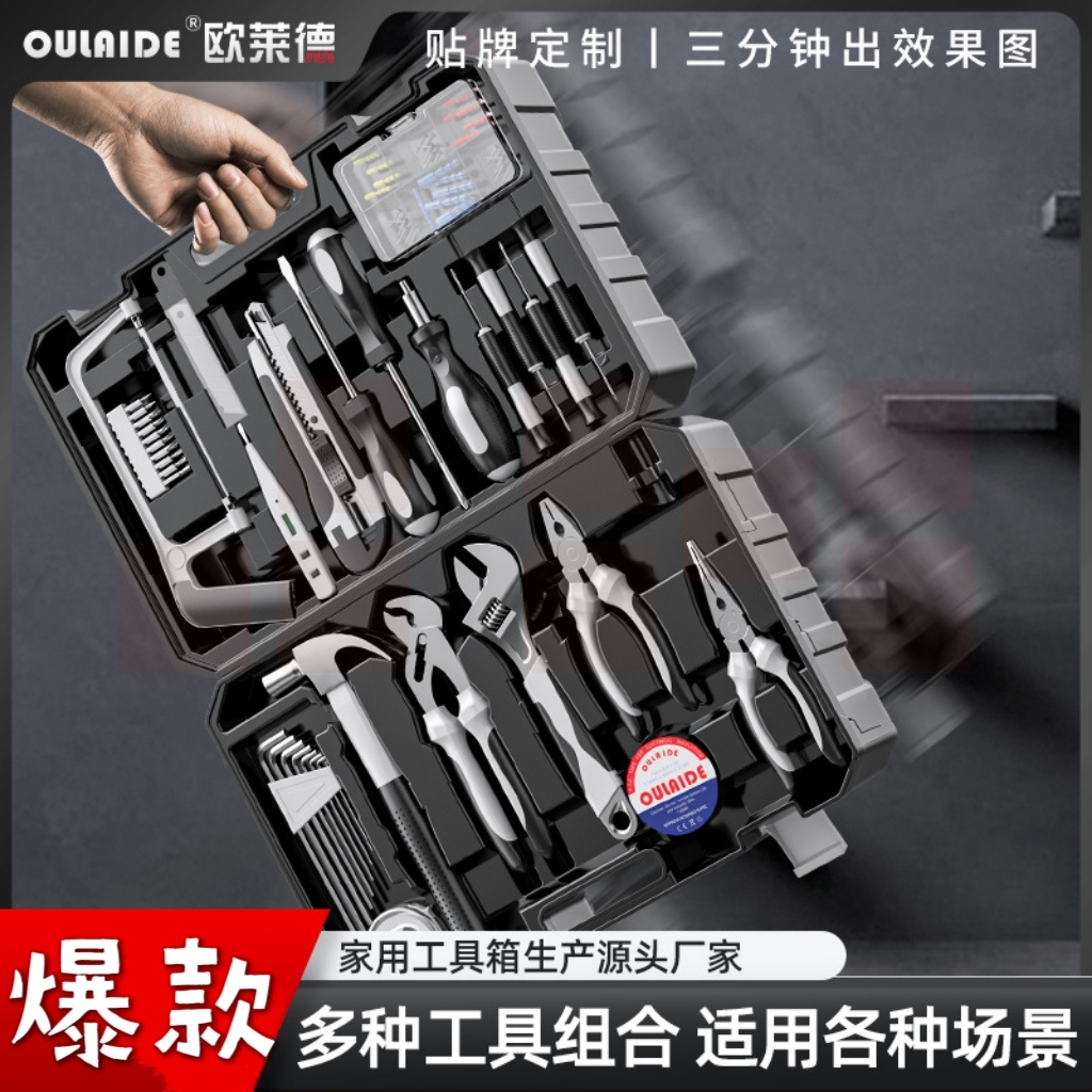 德国进口家用工具箱套装多功能五金电工维修组合家庭车载100件套