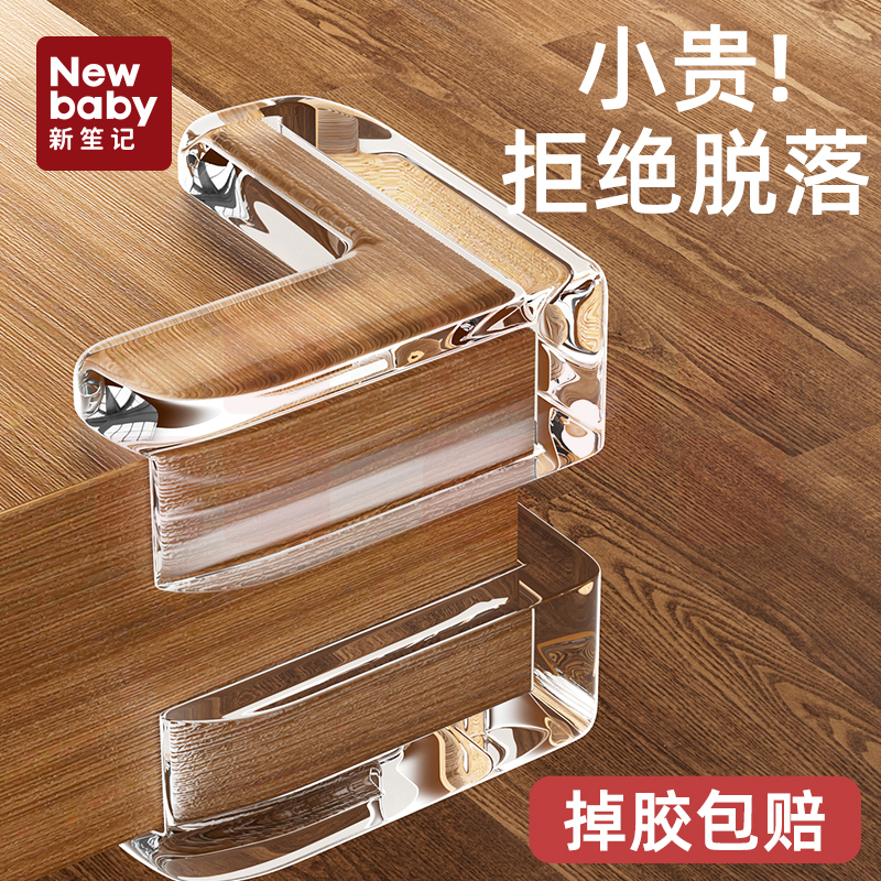 桌角防撞角护角软防磕碰直角包桌子柜子柜角玻璃保护套透明硅胶贴8个/包