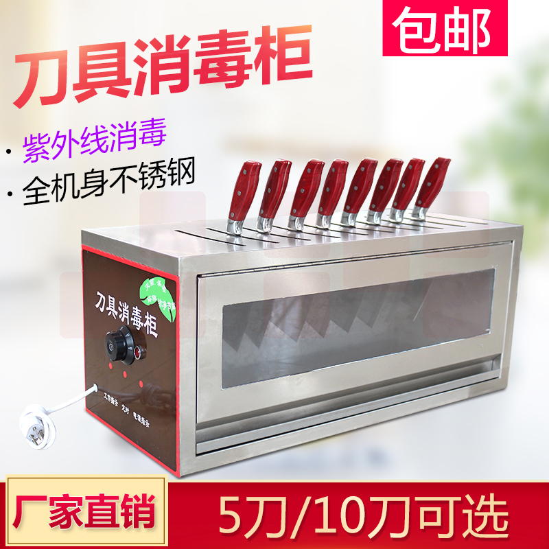 美示刀具消毒箱商用不锈钢小型紫外线消毒柜厨房菜刀消毒机刀具柜