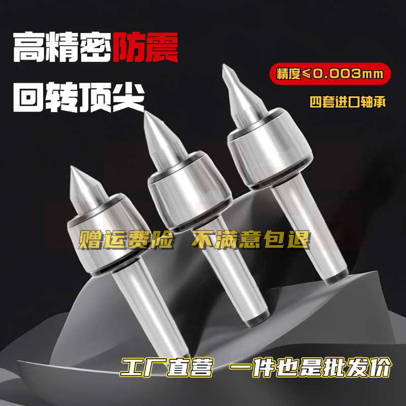 高速防震回转顶尖顶针莫氏45号回转活络顶针数控车床磨床尾座顶尖-MT5-A 通轴进口轴承3500转