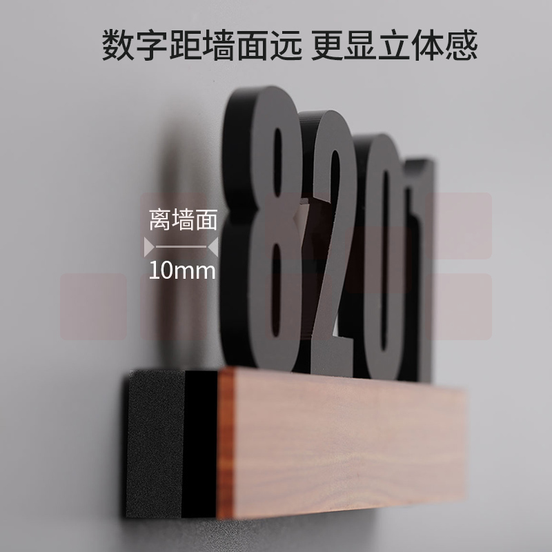 门牌号码牌家用轻奢创意个性定制商用北欧宾馆楼栋数字出租房饭店包厢单元公寓亚克力公司办公室宿舍小区可爱