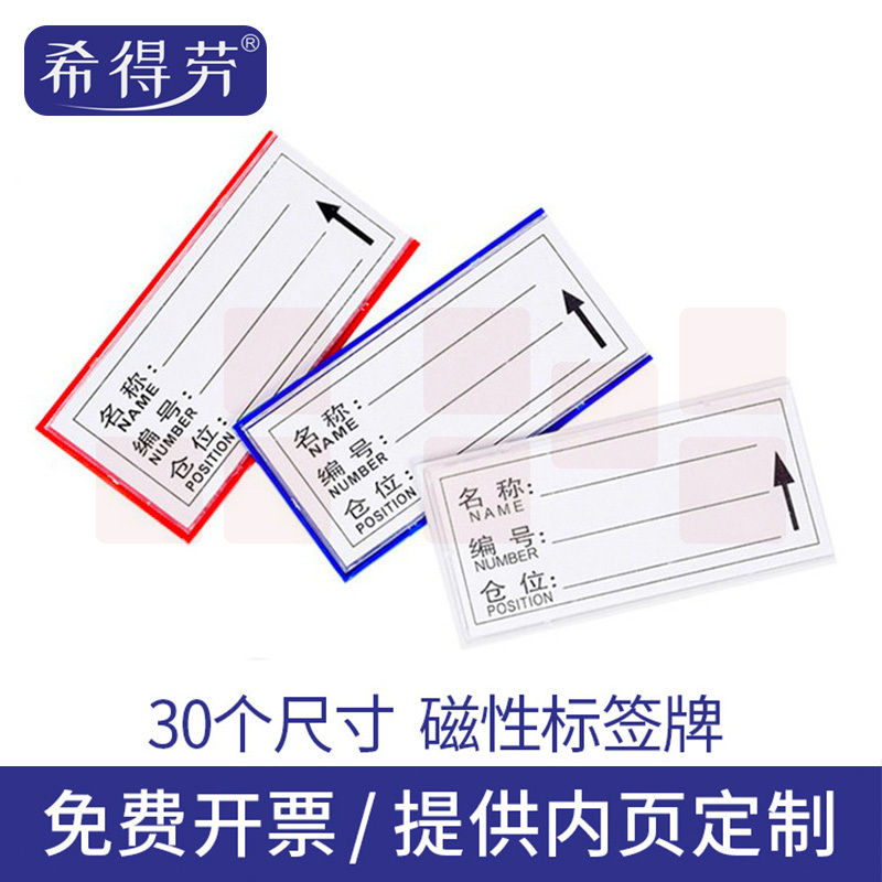 强磁性货架标签牌货位仓位卡仓库仓储标牌磁性材料卡库位卡5*10cm蓝色