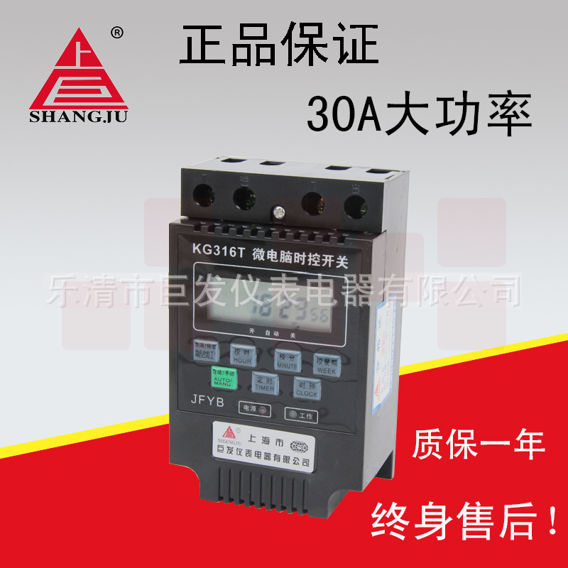 巨发新款自动关灯仪表微电脑时控器定时开关KG316T  220V/380v