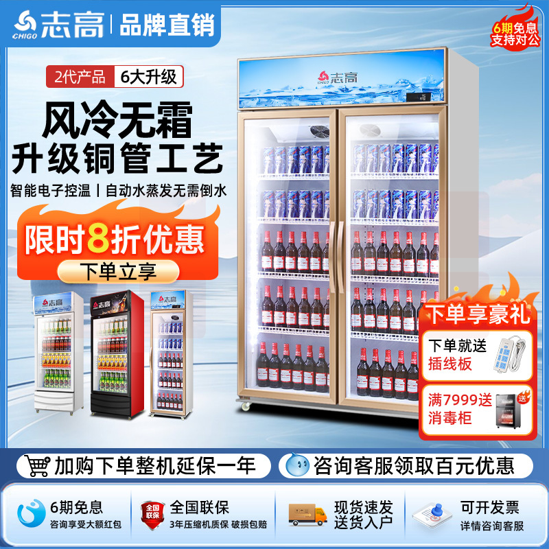 双门冷藏展示柜单门饮料柜冰箱商用超市保鲜冰柜直冷冰柜
