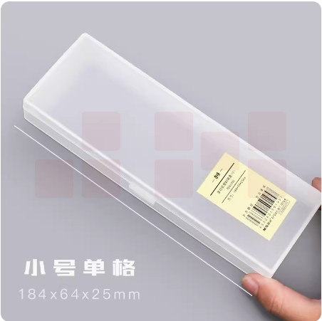 晨光  文具盒创意简约PP铅笔盒  办公收纳盒   小号 货号：JC