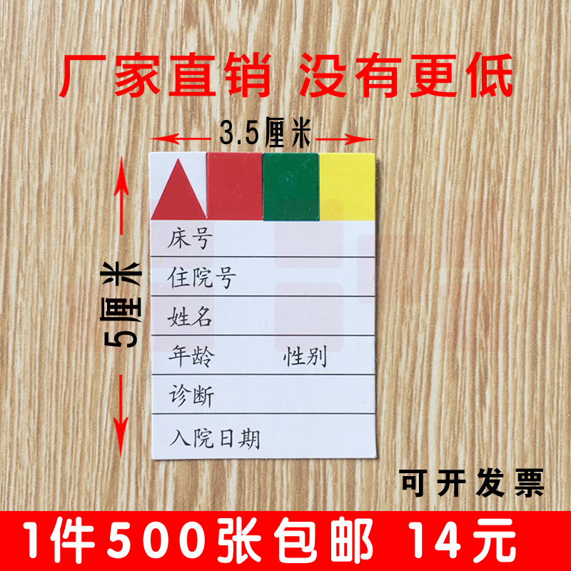 一览卡医院护理级别牌床位牌床号卡病房护理标识一览表卡片500张
