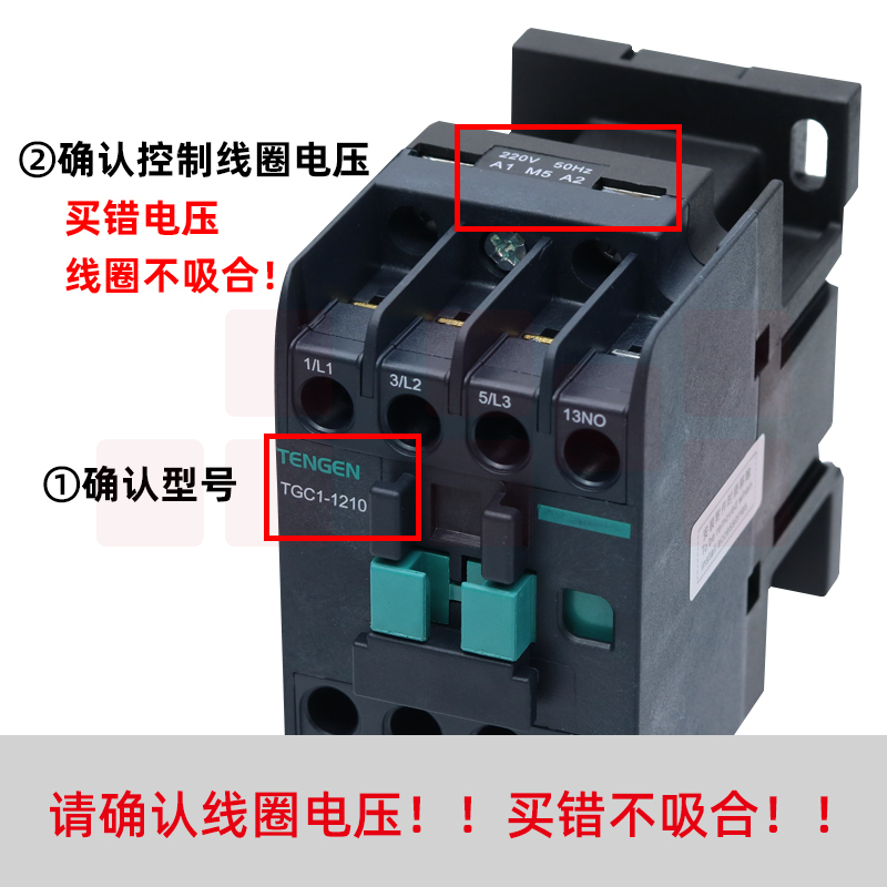 TENGEN天正电气TGC1低压交流接触器220V