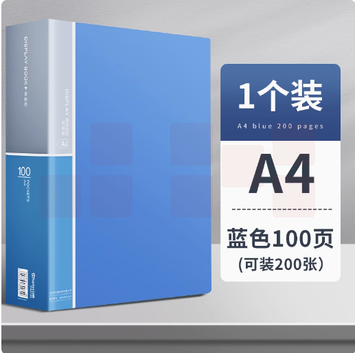 创易文件夹资料册透明插页a4多层学生用文具试卷收纳袋档案整理办公用品活页夹产检孕检收纳册谱夹奖状收集100页-1个装/正反装200张