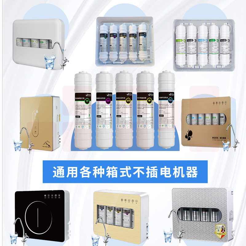 净水器滤芯韩式五级快接滤芯箱式超滤膜PP棉活性炭通用滤芯