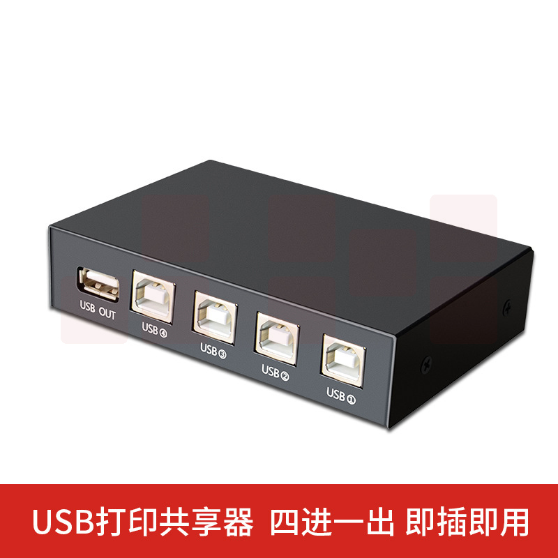 打印线切换器电脑1进4多口共用分享器USB打印机共享器2口分线器