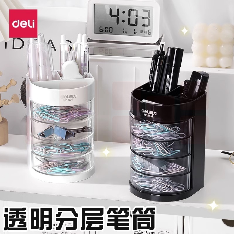 得力多功能笔筒办公商务四层分格笔筒收纳盒加厚透明大容量可视多层笔筒办公室桌面置物架时尚文具笔筒学生用