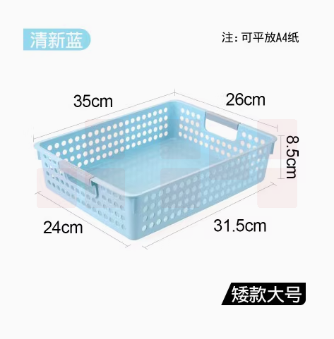 桌面塑料收纳筐幼儿园长方形收纳小篮子厨房杂物收纳盒玩具收纳框 矮款大号（蓝色）