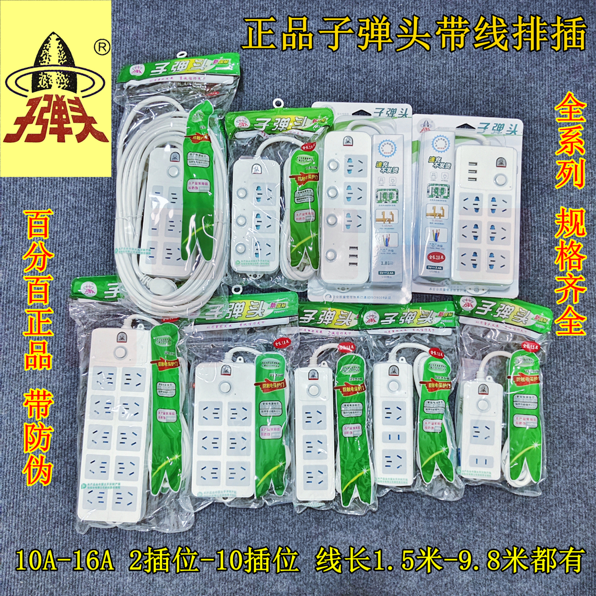 子弹头带线插座板插排插线板家用5米3米10米多孔大功率分控接线板2.8米