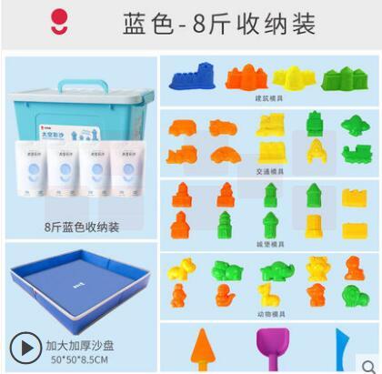 卡乐优太空玩具沙 8斤畅玩装-蓝色 套装