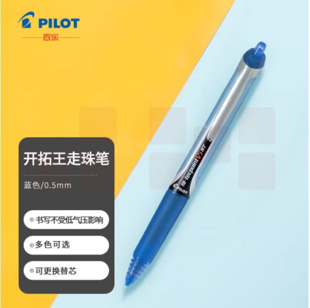 百乐 BXRT-V5 蓝色按动中性笔 0.5mm签字笔水笔 12支/盒 单支价格