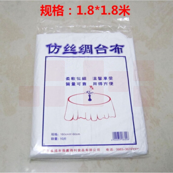 巨联（JULIAN）一次性仿丝绸桌布1.8米*1.8米   500个/包