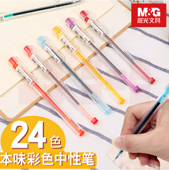 晨光 彩色中性笔0.5mm本味24色水笔 AGPA9204 (备注颜色默认黑色)（12支/盒）