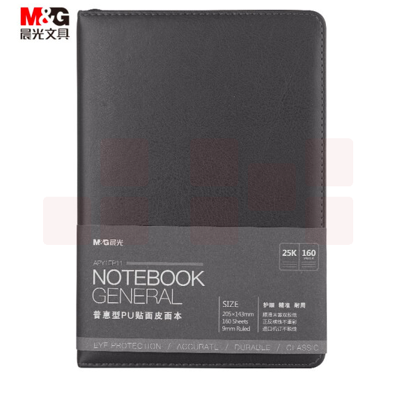 晨光25K普惠型PU贴面皮面本160页APY1EP11