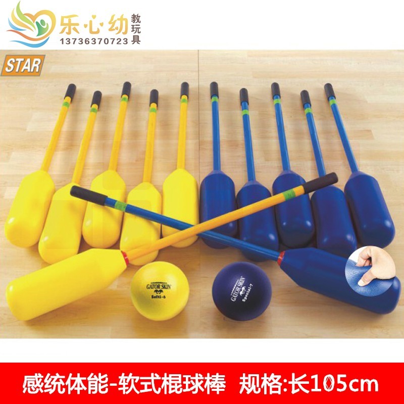乐心 软式棍球棒 儿童早教益智教具 12只一套 6黄6蓝