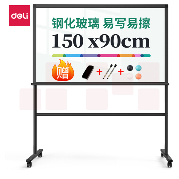 得力8737_H型架磁性玻璃白板900*1500mm(黑色)(块)