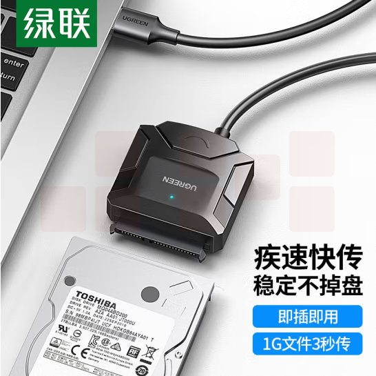 绿联  USB3.0转SATA转换器 2.5/3.5英寸硬盘转接头 0.5米 20231