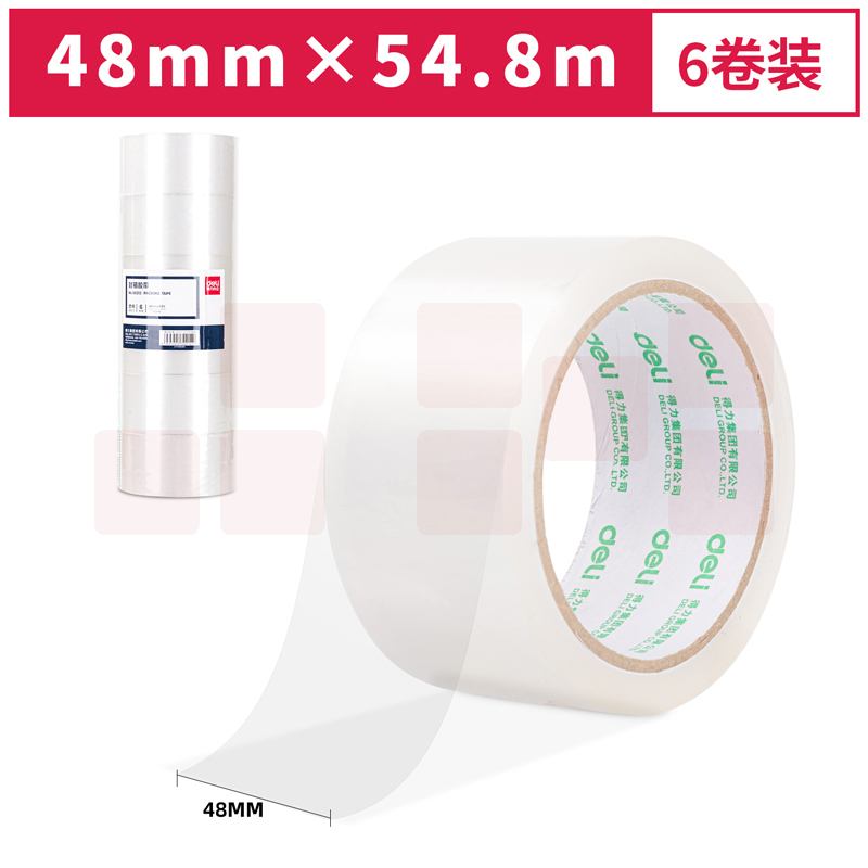得力30212封箱胶带48mm*60y*45um(6卷/筒)(普透)