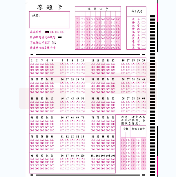 答题卡 32K 10000张/箱  考试用纸