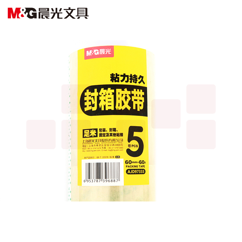 晨光普透封箱胶带60mm*60y     AJD97333