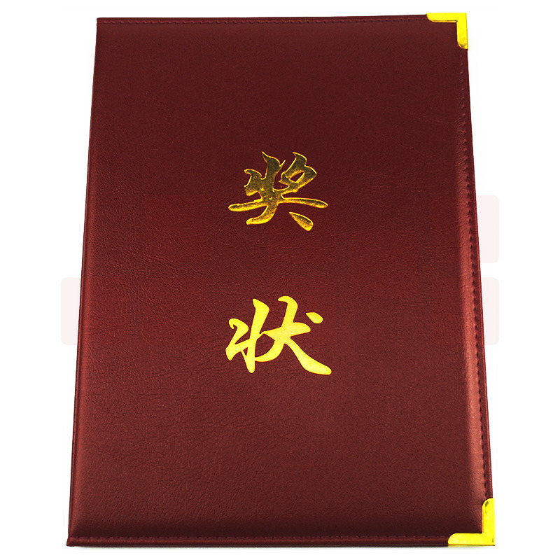 毅力达 J-1 奖状 大8K 红色 209*291MM 按本销售