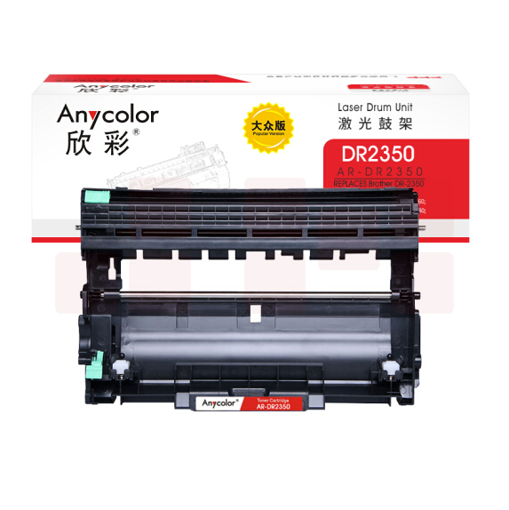 欣彩（Anycolor） DR-2350鼓架 大众版 AR-DR2350硒鼓 适用兄弟7380 7480 7880 7080 7080D 7180 2260 2260D