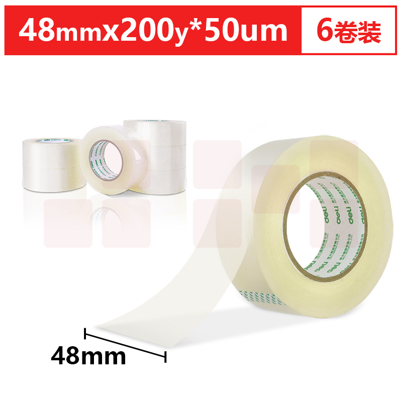 得力30208封箱胶带48mm*200y*50um(6卷/筒)(普透)