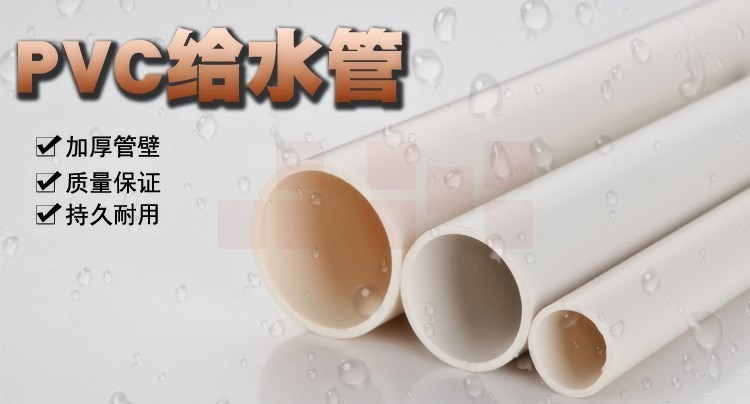 巨联（JULIAN）PVC给水管 上水管  40  4米一根