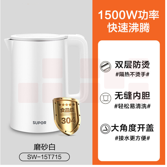 苏泊尔SW-15T715电热水壶 1500W 1.5升