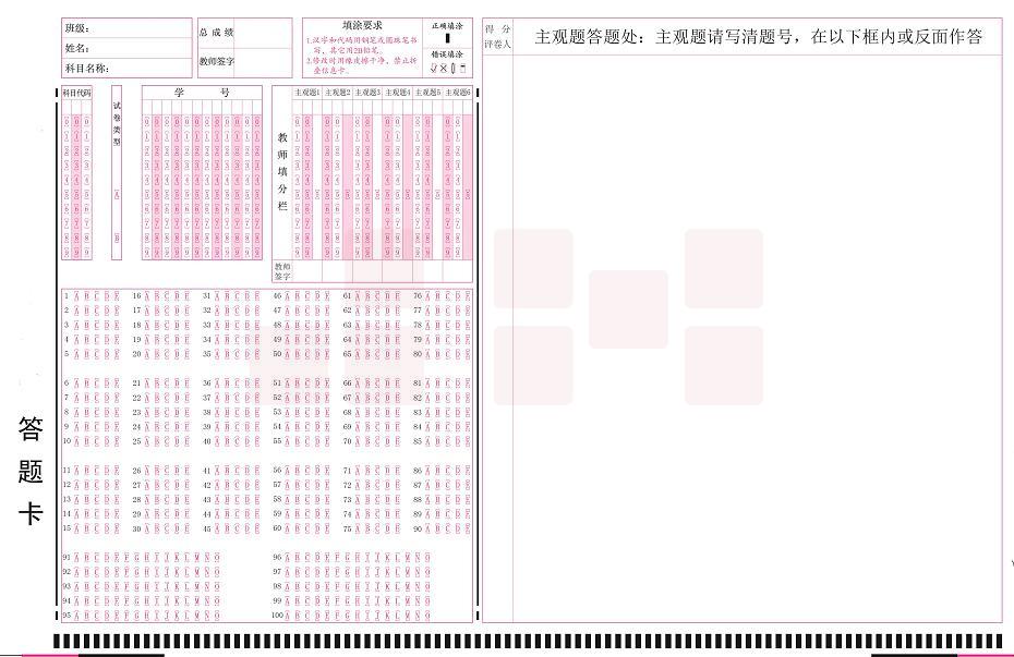 答题卡8K 10000张/箱 考试用纸