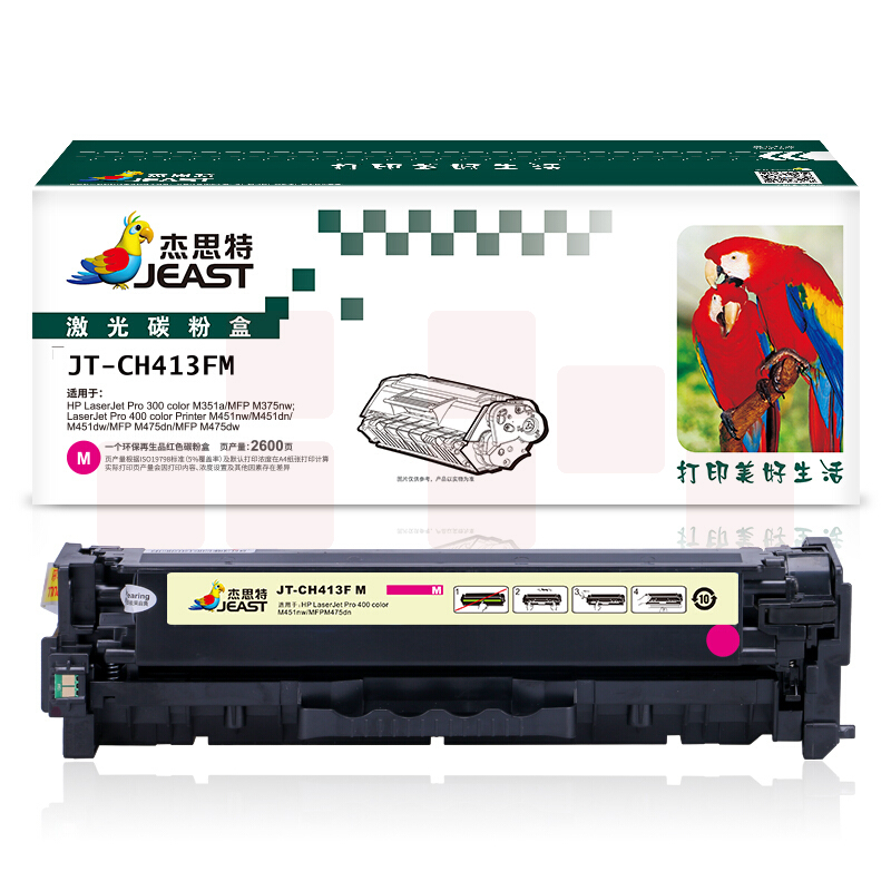 杰思特 CE413A红色硒鼓JT-CH413FM适用惠普Pro300 M351a M375nw Pro400 M451dn 451dw M475dn