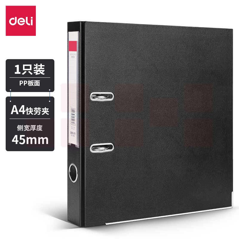 得力5462标准型快劳夹315*280*45mm(黑)(只)