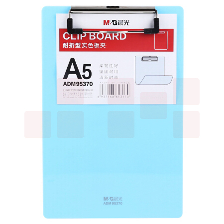 晨光（M&G）耐折型A5实色板夹 粉蓝   ADM95370