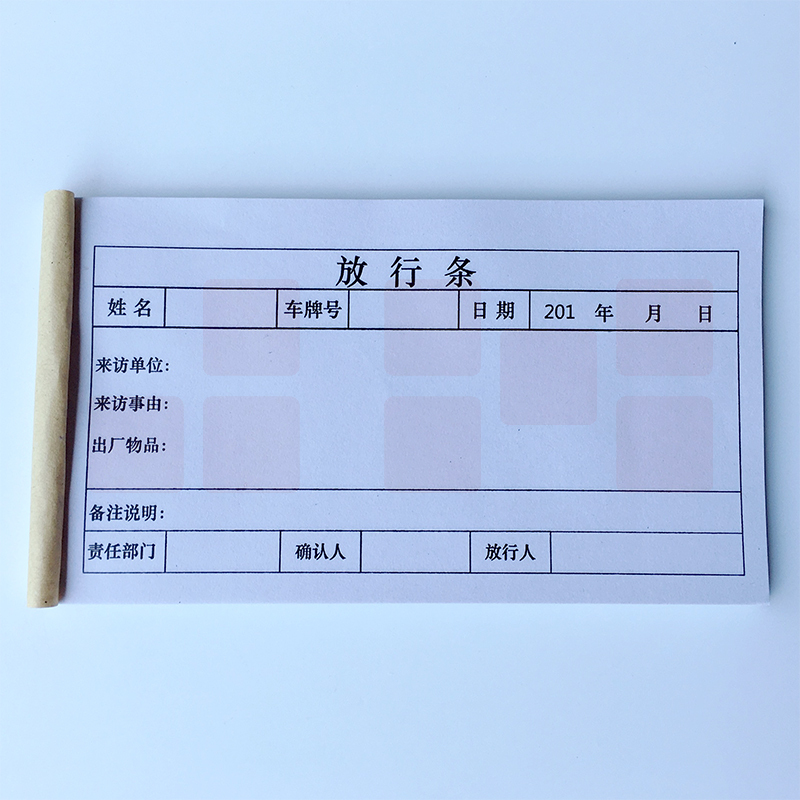 百奥  印刷无碳复写两联单据  32K 210*148mm 一本100页  50本/包