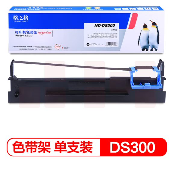 格之格DS300/2600II黑色色带适用得实DASCOM DS1100II/AR580II 色带框1只装-含色带芯