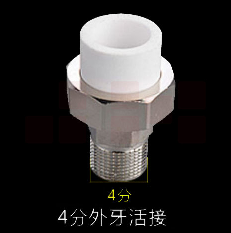 巨联（HULIAN）4分热熔活接外丝