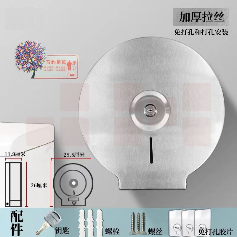 奥力奇 EQ-07 不锈钢大卷纸盒