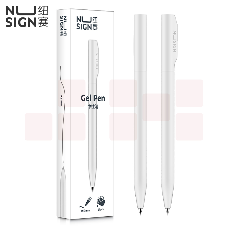 得力纽赛NS552中性笔0.5mm子弹头(白色)支