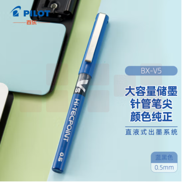 百乐 BX-V5 墨蓝色 直液式走珠笔中性笔 0.5mm针管水笔签字笔
