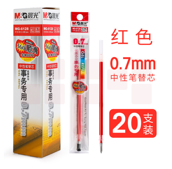 晨光 MG6128中性笔笔芯0.7mm子弹头替芯红色20支