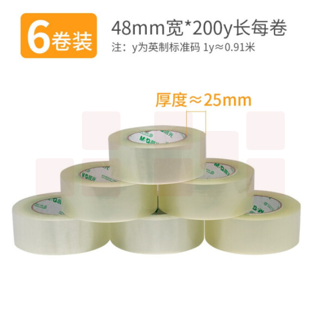 晨光 透封箱胶带48mm*200y6卷AJD95786