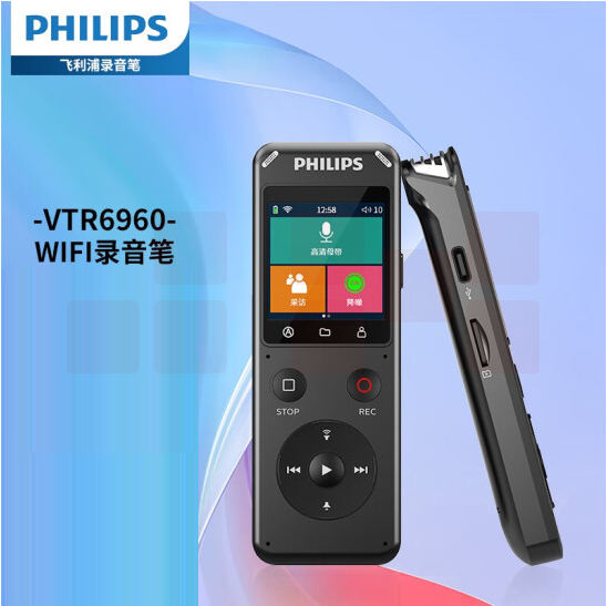 飞利浦（philips） 专业录音笔高清降噪APP实时翻译转换文字便携超长待机 VTR6960 WIFI款