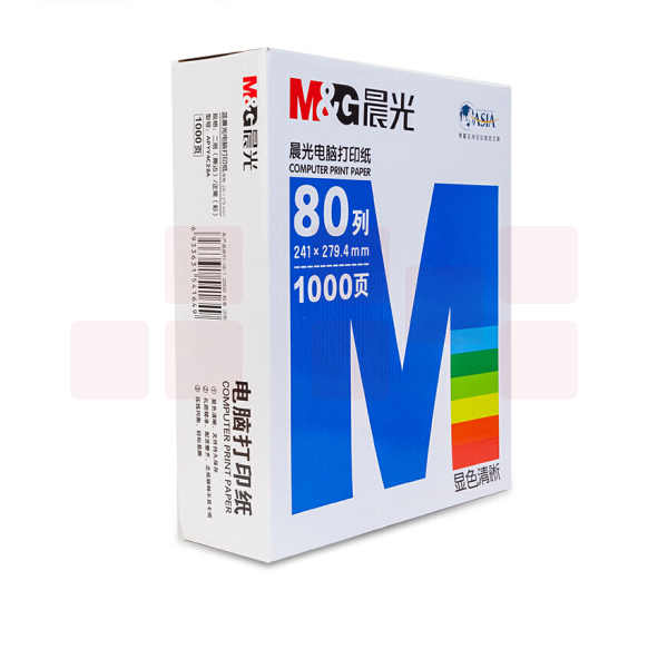 晨光 APYY4C28B 二联二等分 电脑打印纸多联针式 80列彩色可撕边