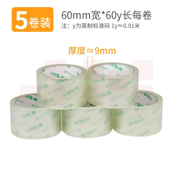 晨光 透明封箱胶带60mm*60y5卷AJD95789