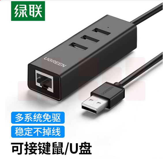 绿联（UGREEN）USB分线器百兆有线网卡RJ45网口转换器  30298